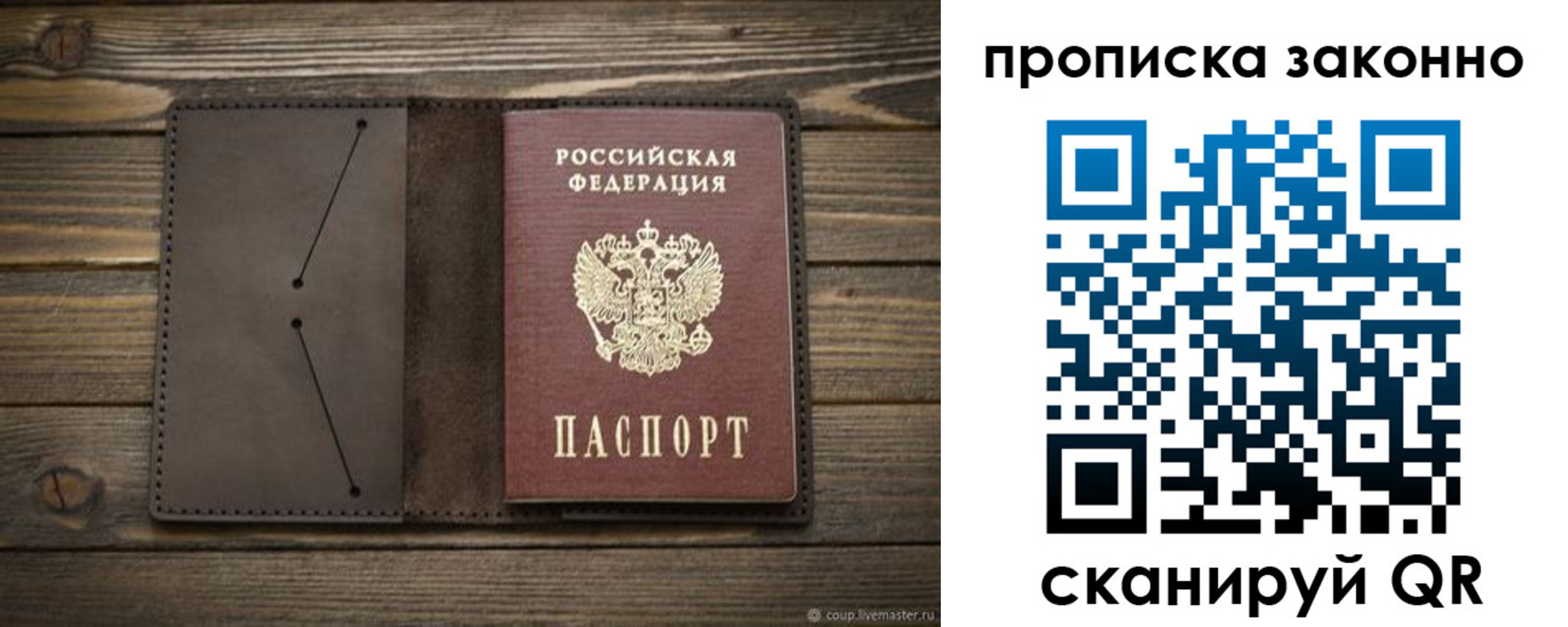 прописка регистрация в Костроме
