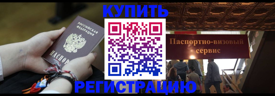 прописка для военкомата в Костроме