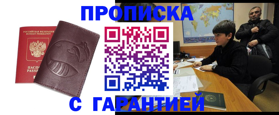 прописка паспорт в Костроме