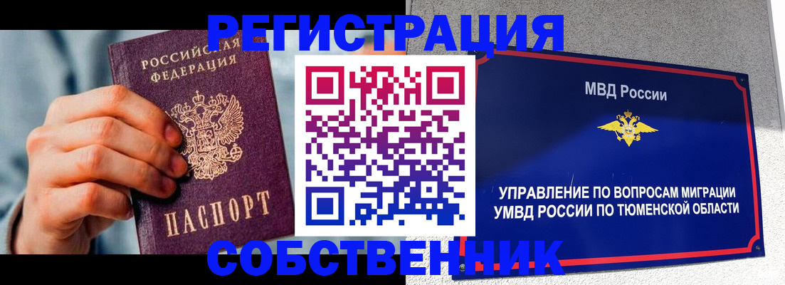 временная регистрация купить в Костроме